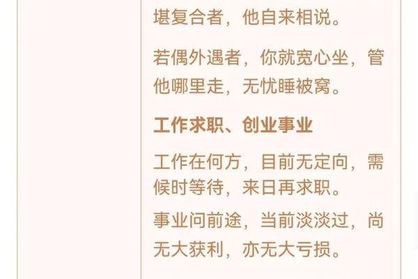 观音灵签老黄历免费占卜