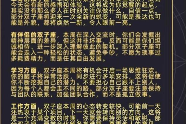 陶白白星座周运运势