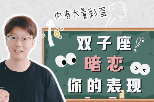 陶白白星座本周运势双子座