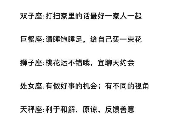 陶白白星座本周运势双子座