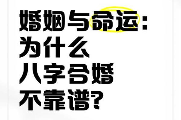男命八字多次离婚怎么办？快速解决方法！