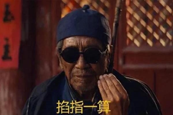 下午有没有算命的先生