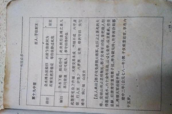观音灵7签