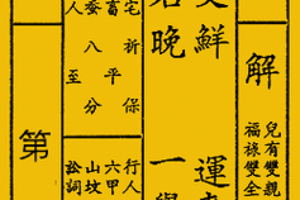 观音灵签63签求爱情