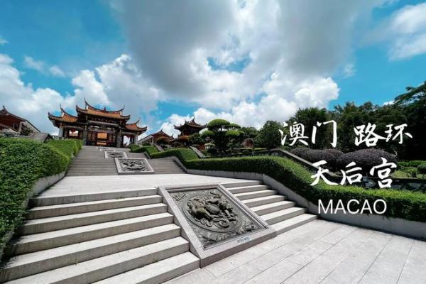 天后宫灵签49