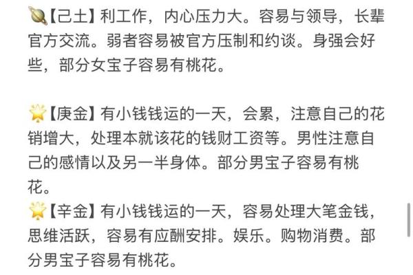 八字论起运是如何预测个人运势的