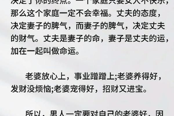 你如何利用风水捕获自己的爱情