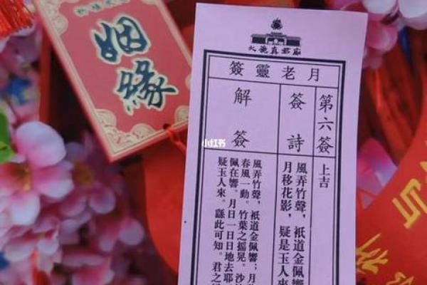 月老灵签63签详解姻缘