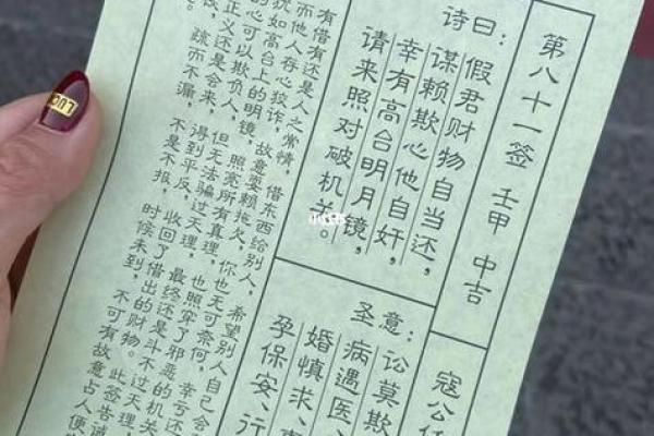 南岳圣帝灵签解签70签
