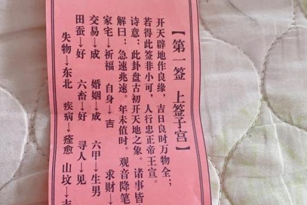 观音灵签第44签问姻缘 观音灵签第44签是什么意思？