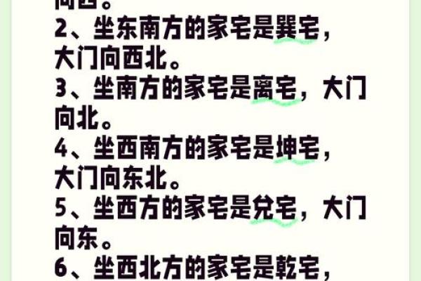 震宅吉凶方位做什么好
