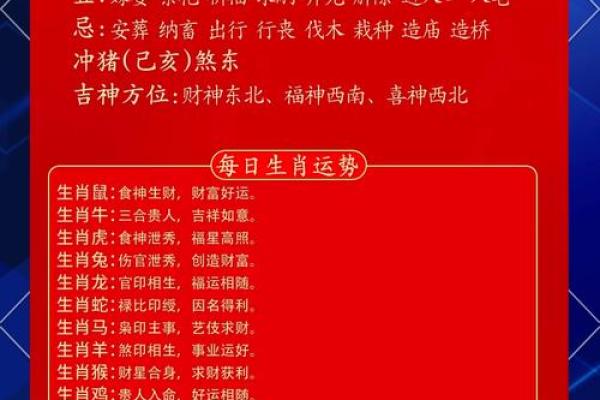 2024年8月10日往哪方吉利 今日喜神方位查询