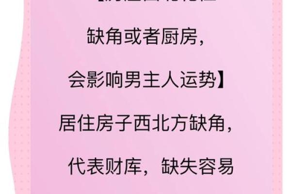 风水上租住的房子影响运势吗？