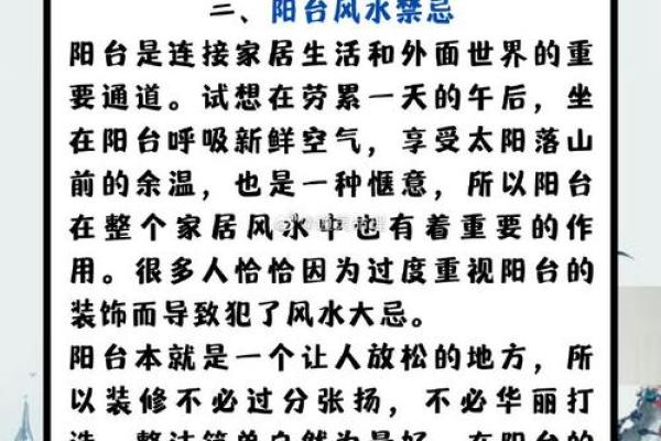 风水解决事业、感情、生活困扰