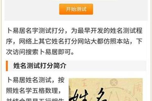 八字名字测试打分的简单介绍
