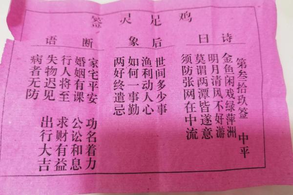 吕祖灵签60签解签