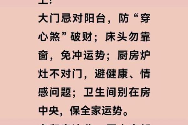 这样的房子风水好，贵人多，钱财不愁！