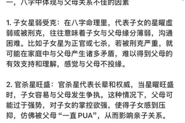 不知八字命理 怎么拥有幸福情感