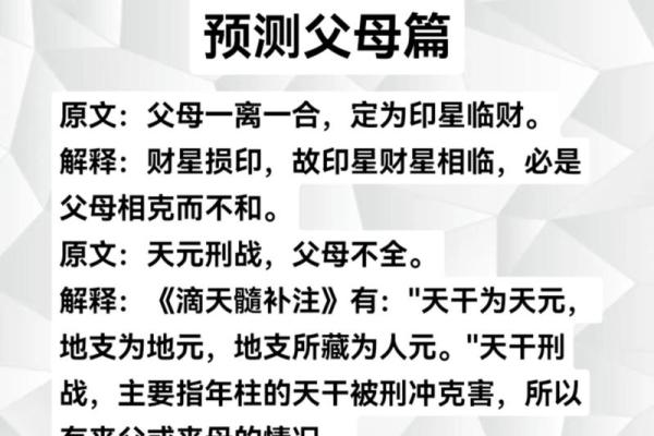 抠门八字