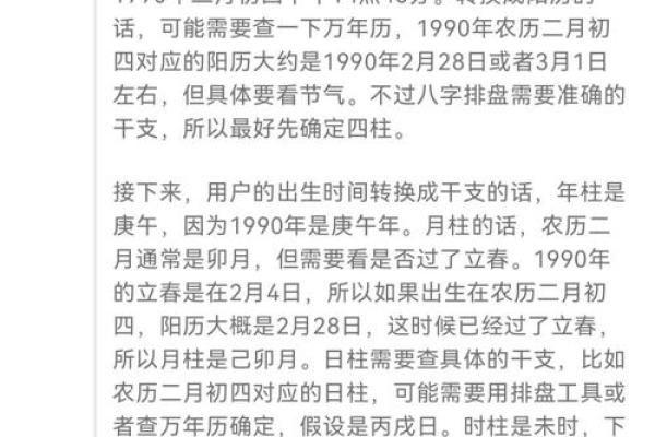 2024农历牛年二月初九是开市吉日吗 运势低迷不是