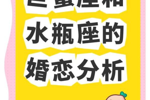 水瓶男配哪个星座女生最好看