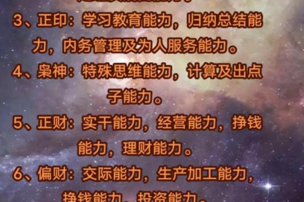 八字测贵人运势，提升人脉桃花，解锁人生新机遇