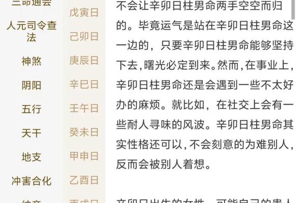 姻缘八字查询 八字姻缘详解？