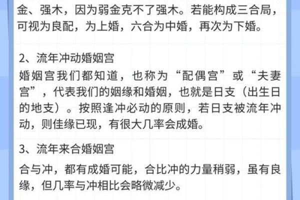 姻缘八字查询 八字姻缘详解？