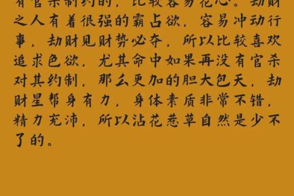 八字男人