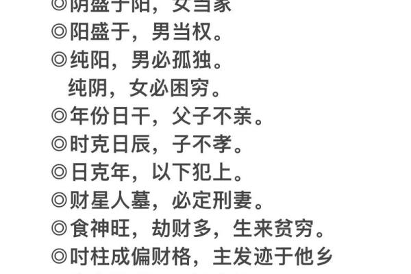 八字男人