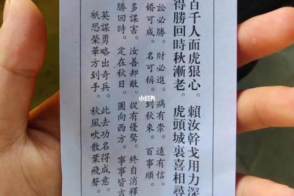 灵签26签