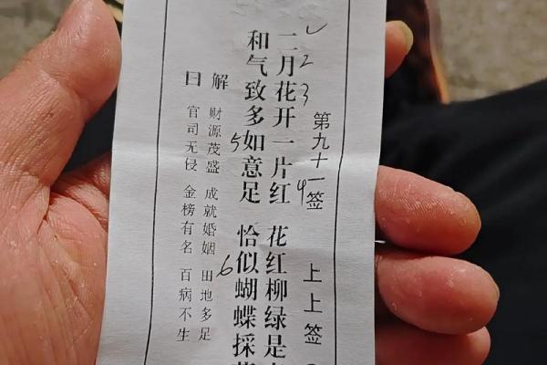 灵签26签