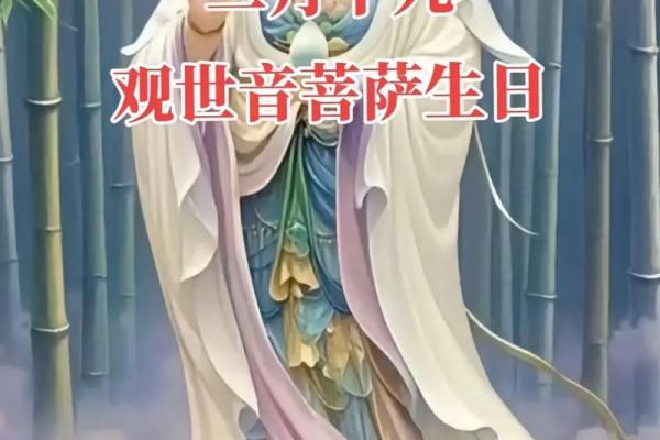 揭秘正月26是不是观音诞？