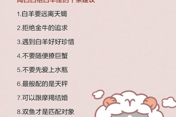 白羊座长大后可以娶哪个星座女