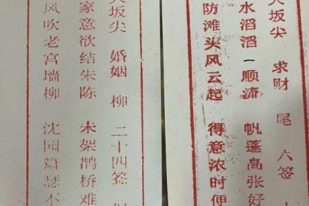 铜锣庙关帝灵签第67签