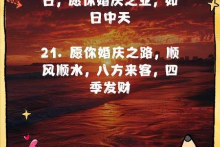 儿子结婚吉日选择 儿子结婚吉语怎么说好？