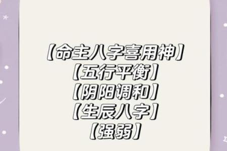 免费八字排盘取喜用神