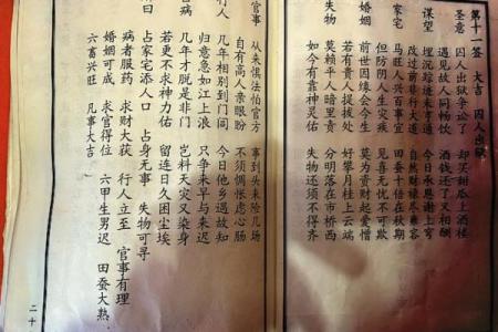 月老灵签姻缘签解签48 月老灵签48解签白话？
