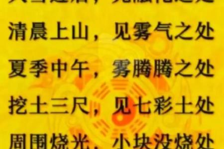 三元杨公风水_不败是什么意思
