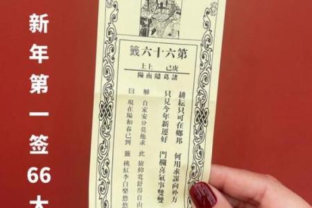 财神殿灵签解签二十五