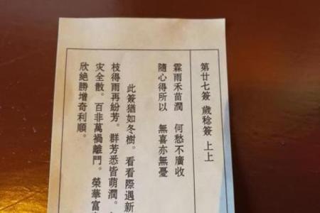 观世音菩萨灵签全解