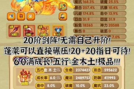 造梦西游OL200紫檀灵签