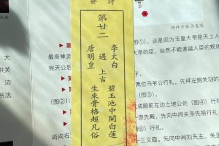 太上灵签全部签文