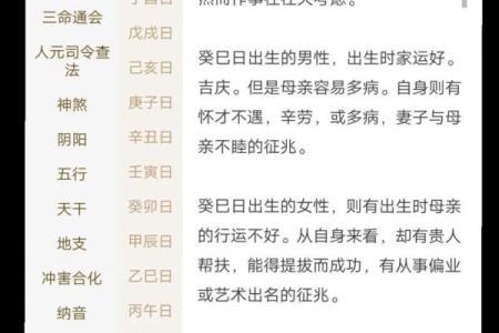 如何看八字喜用神