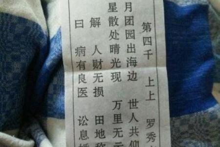 观音灵签抽签八四十签