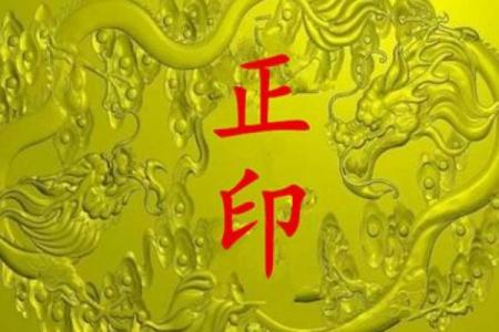 花轿在算命中是什么意思
