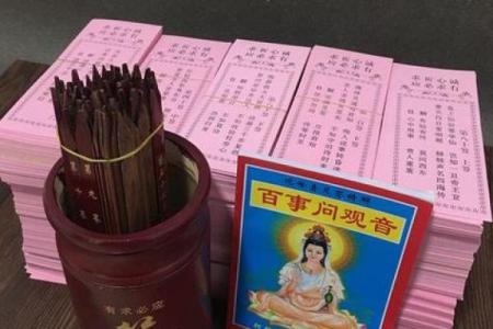 观音灵签怎么弄的