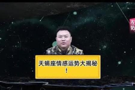 星座运势网唐立淇