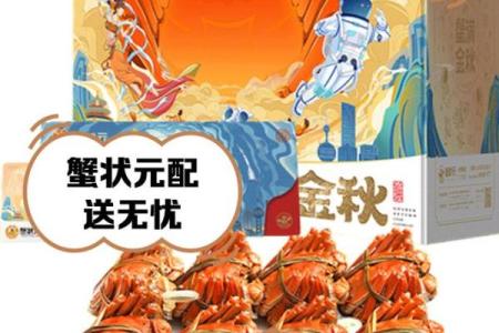 哪个星座爱吃大闸蟹