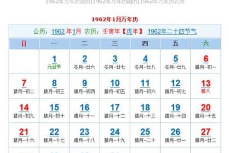 易经正月十五,易经老黄历万年历